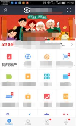 民生银行手机银行如何取消短信提醒 民生银行手机银行取消短信提醒方法