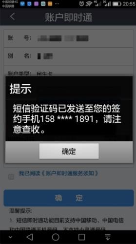 民生银行手机银行如何取消短信提醒 民生银行手机银行取消短信提醒方法