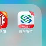 民生银行手机银行如何查询流水 民生银行手机银行查询流水方法