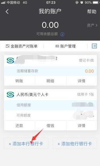 民生银行手机银行如何查询流水 民生银行手机银行查询流水方法