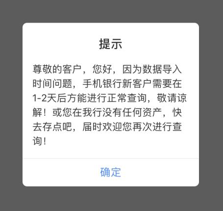 民生银行手机银行如何查询流水 民生银行手机银行查询流水方法