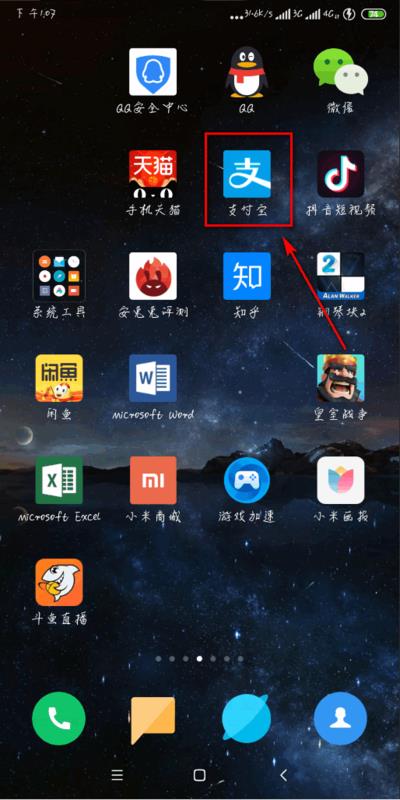 花呗还款怎么还 花呗如何还款