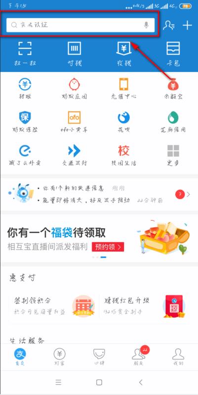 花呗还款怎么还 花呗如何还款