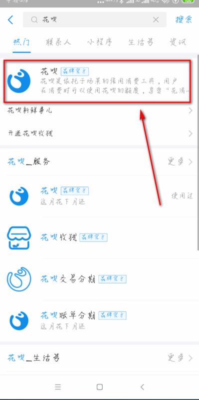 花呗还款怎么还 花呗如何还款
