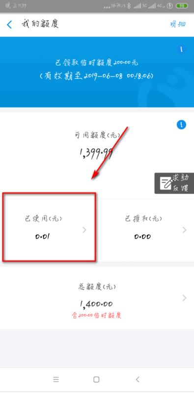 花呗还款怎么还 花呗如何还款