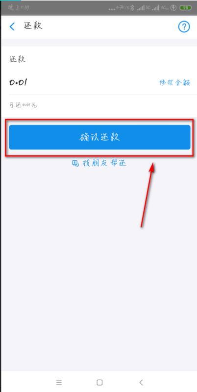 花呗还款怎么还 花呗如何还款