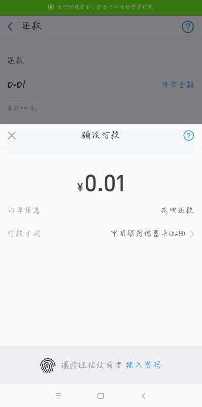 花呗还款怎么还 花呗如何还款