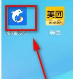 携程怎么学生认证 学生认证方法