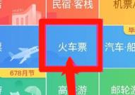 携程怎么学生认证 学生认证方法