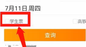 携程怎么学生认证 学生认证方法