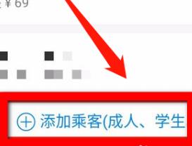 携程怎么学生认证 学生认证方法