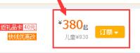 携程怎么买儿童机票 携程怎么儿童机票方法
