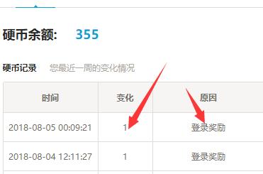 b站硬币怎么来的 b站怎么获得硬币