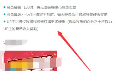 b站硬币怎么来的 b站怎么获得硬币