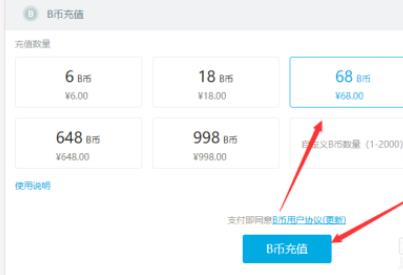 b站硬币怎么来的 b站怎么获得硬币