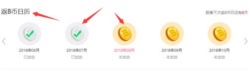 b站硬币怎么来的 b站怎么获得硬币
