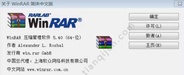 winrar是什么工具 winrar详细介绍