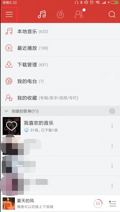 网易云音乐歌词怎么显示 网易云音乐如何显示歌词