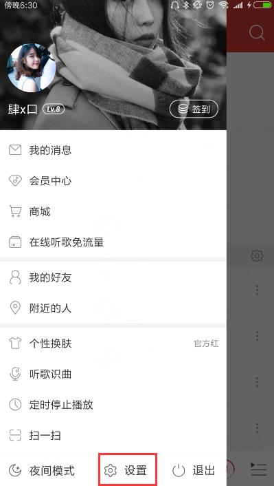 网易云音乐歌词怎么显示 网易云音乐如何显示歌词