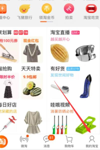 淘宝怎么让别人代付款 淘宝怎么代付