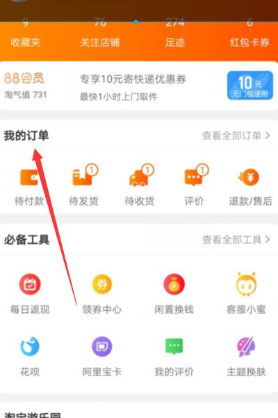 淘宝怎么让别人代付款 淘宝怎么代付