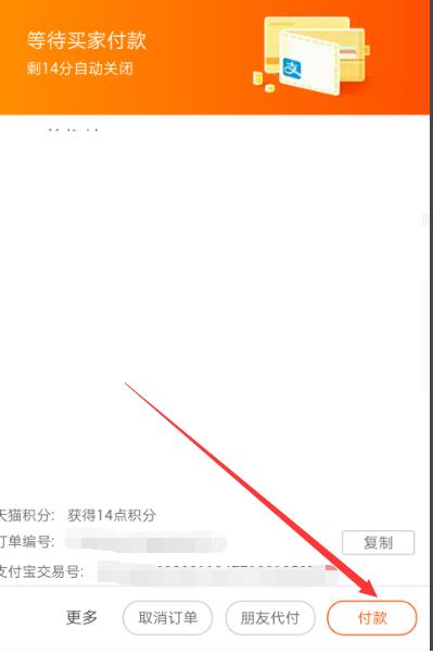 淘宝怎么让别人代付款 淘宝怎么代付