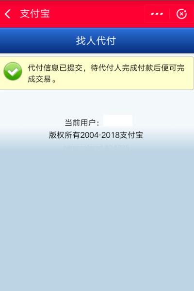 淘宝怎么让别人代付款 淘宝怎么代付