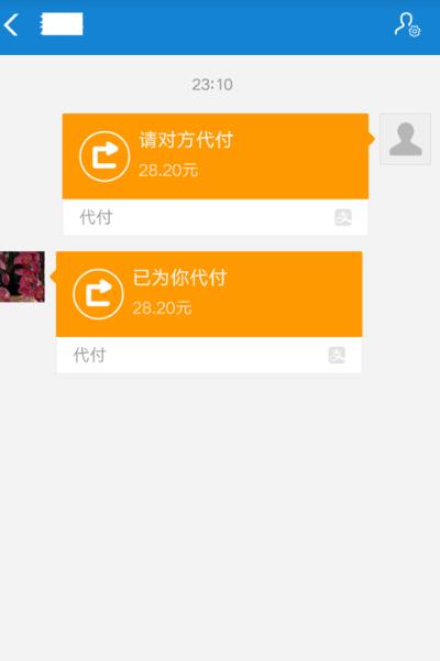 淘宝怎么让别人代付款 淘宝怎么代付