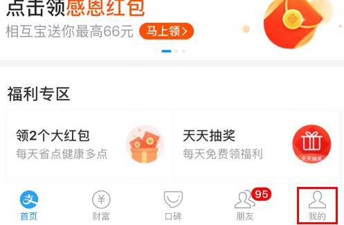芒果tv怎么取消会员自动续费 芒果tv如何取消续费