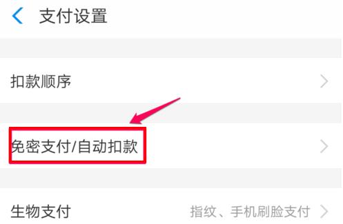 芒果tv怎么取消会员自动续费 芒果tv如何取消续费