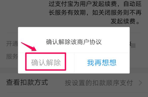 芒果tv怎么取消会员自动续费 芒果tv如何取消续费