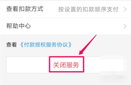 芒果tv怎么取消会员自动续费 芒果tv如何取消续费
