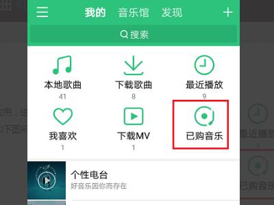 qq音乐如何购买专辑 qq音乐怎么买歌