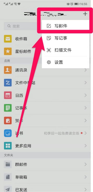 qq邮箱手机版怎么上传附件 qq邮箱如何传附件