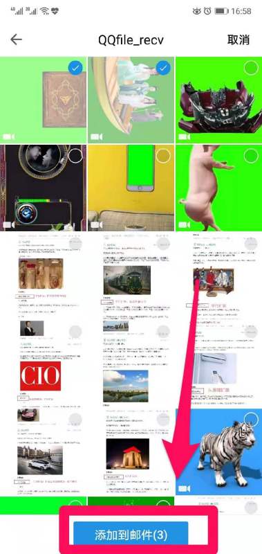 qq邮箱手机版怎么上传附件 qq邮箱如何传附件