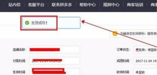 拼多多商家版怎么找货源一件代发 具体操作步骤