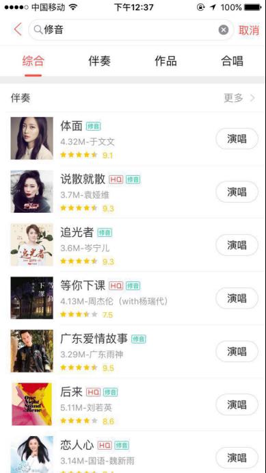 唱吧为什么不能修音了 唱吧怎么一键修音