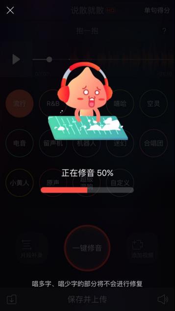 唱吧为什么不能修音了 唱吧怎么一键修音