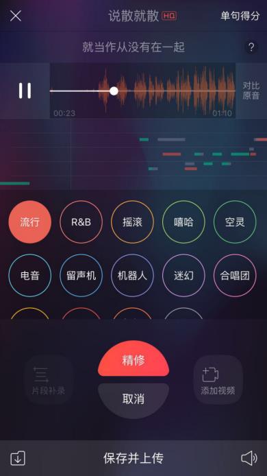 唱吧为什么不能修音了 唱吧怎么一键修音