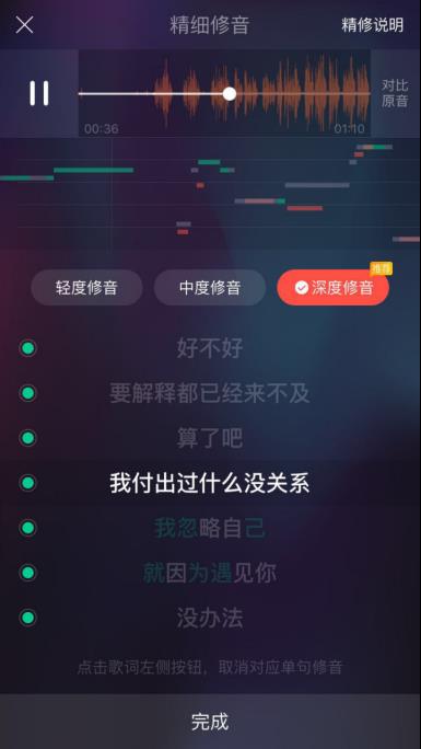 唱吧为什么不能修音了 唱吧怎么一键修音