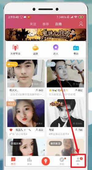 唱吧怎么分享到微信 唱吧如何分享到微信