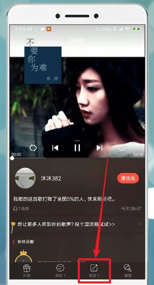 唱吧怎么分享到微信 唱吧如何分享到微信