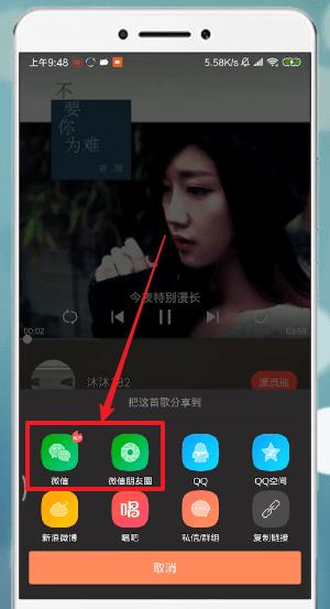 唱吧怎么分享到微信 唱吧如何分享到微信