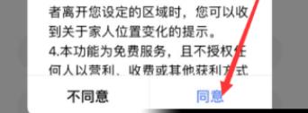 高德地图家人地图怎么更新 具体操作步骤