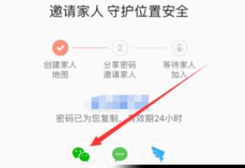高德地图家人地图怎么更新 具体操作步骤