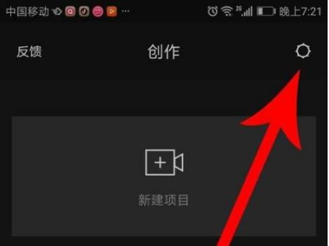 剪映怎么去水印原视频的图标 具体操作步骤