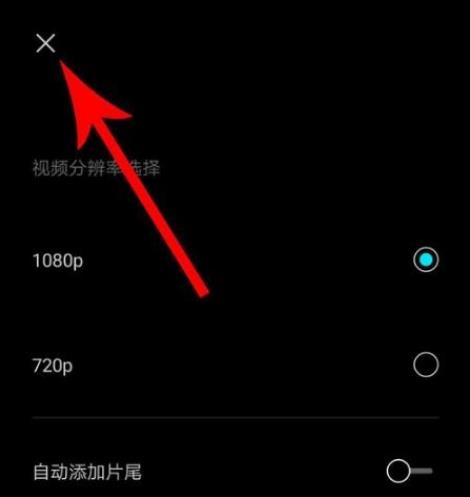 剪映怎么去水印原视频的图标 具体操作步骤
