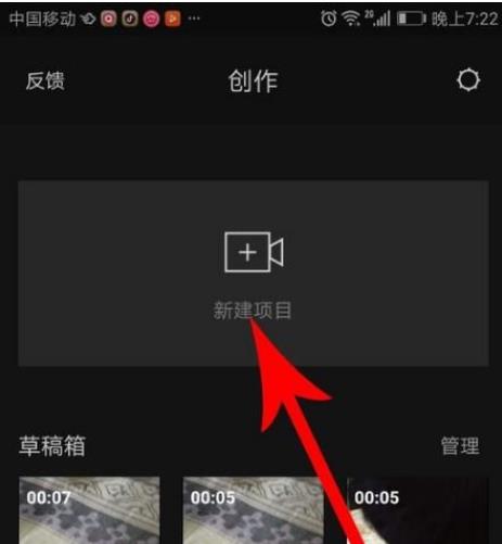 剪映怎么去水印原视频的图标 具体操作步骤
