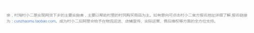 农村淘宝店怎么申请 具体操作步骤