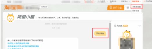农村淘宝店怎么申请 具体操作步骤